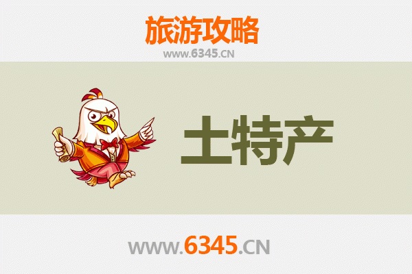 仙桃九合垸原种场旅游必带土特产推荐清单